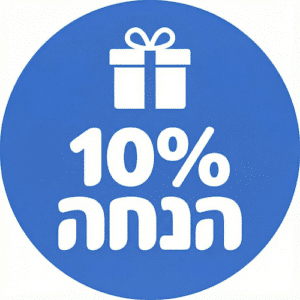 אייקון עגול כחול עם סמל מתנה וטקסט "10% הנחה"