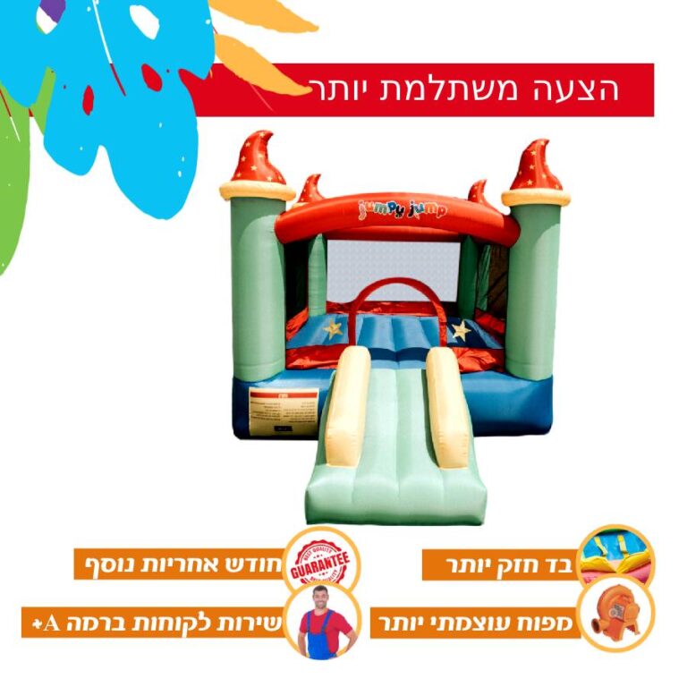 מתנפח טירה צבעוני עם מגלשה קדמית ושלט "הצעה משתלמת יותר" | yrz
