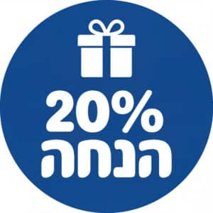 אייקון עגול כחול עם סמל מתנה וטקסט 20% הנחה | yrz