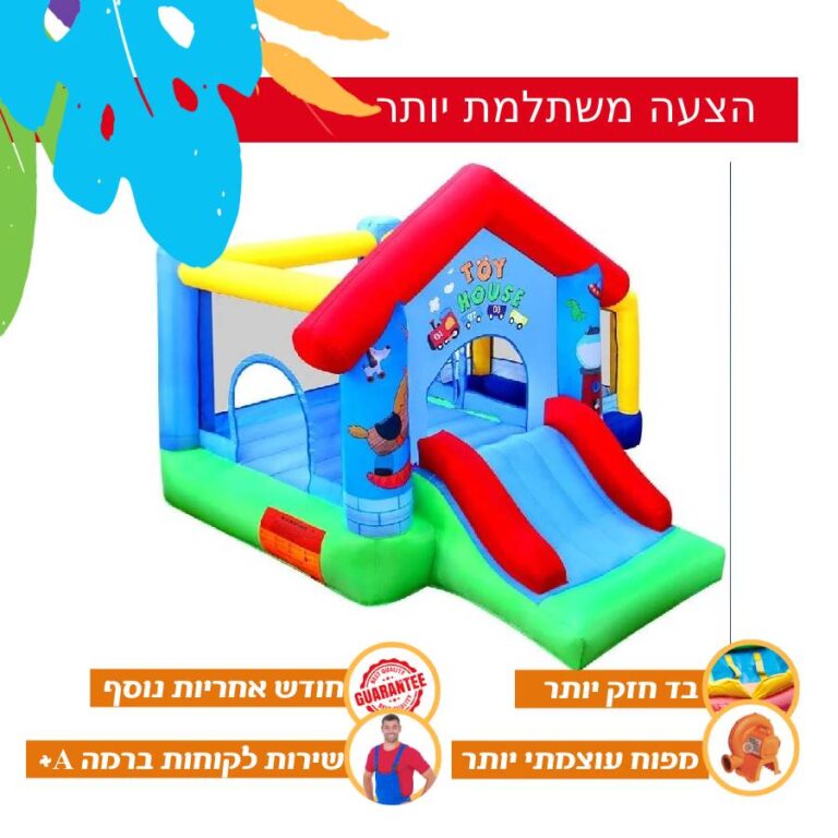 מתקן קפיצה מתנפח בצורת בית צבעוני עם מגלשה קדמית, וטקסט 'הצעה משתלמת יותר' | yrz