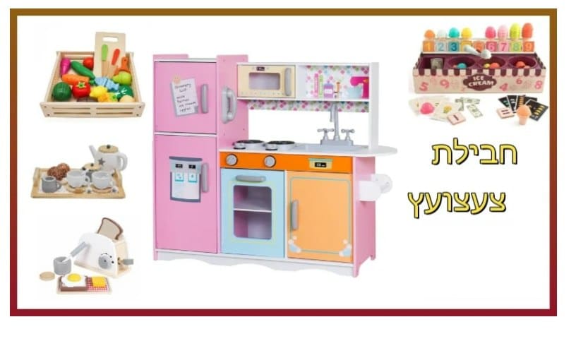 kfitz-295352e325278145a2b0b71271f6525d PACKTZA9 חבילת צעצועץ - הכולל מטבח דגם מטר, מצנם מעץ, ערכת גלידריה, ערכת תה מעץ ומגש פירות מעץ – תמונה 1