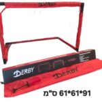 שער כדורגל מתקפל מפלסטיק 91X61X61 סמ PSG-07 מבית DERBY
