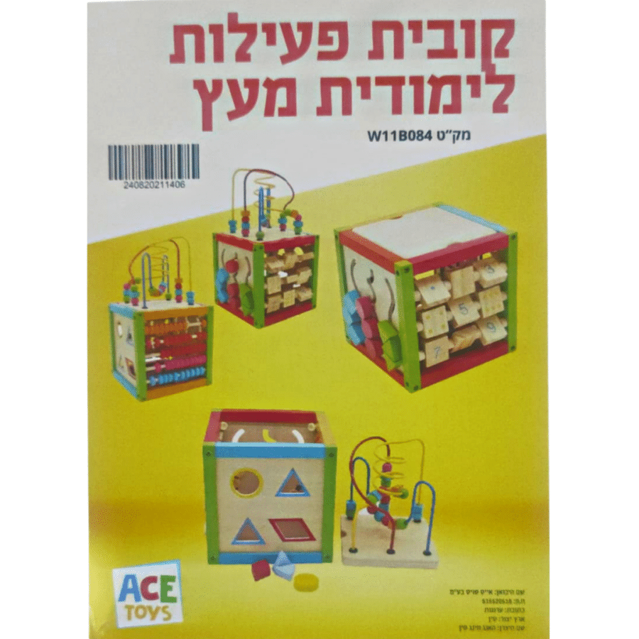 ⁦קוביית פעילות מונטיסורית מעץ לילדים 5 ב1 LY3PCDF0TP מאת Ace toys⁩ – תמונה ⁦2⁩