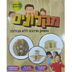 משחק מקלונים ג'אנגה מעץ לילדים 1954115868927