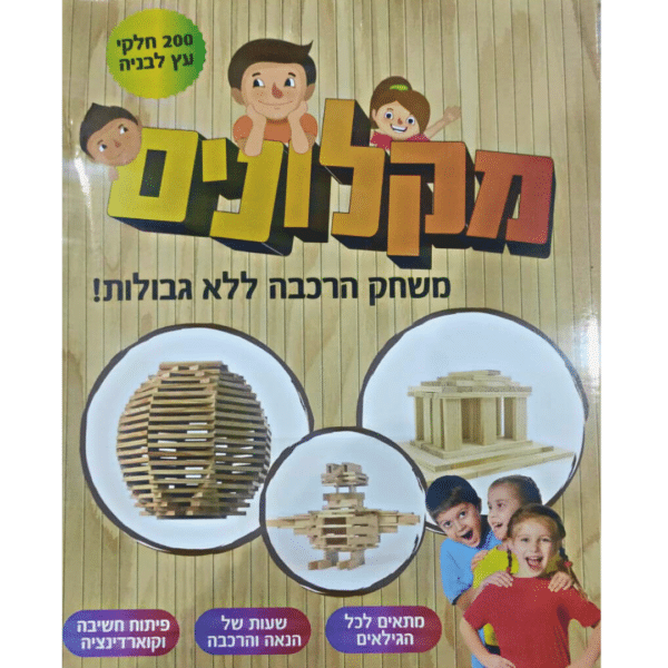 משחק מקלונים ג'אנגה מעץ לילדים 1954115868927