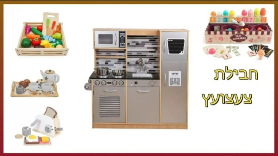 ⁦PACKTZA3 חבילת צעצועץ - הכולל מטבח דגם גבריאל, מצנם מעץ, ערכת גלידריה,ערכת תה מעץ ומגש פירות מעץ⁩ – תמונה ⁦2⁩