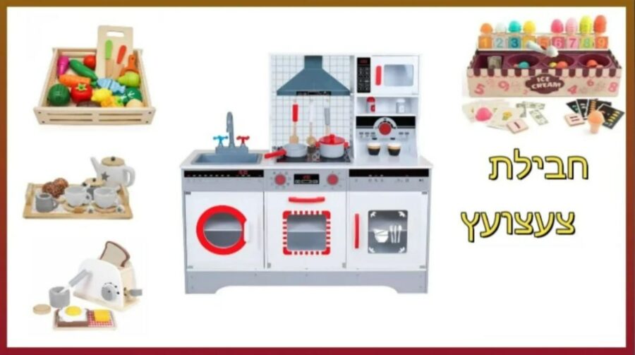 ⁦PACKTZA4 חבילת צעצועץ - הכולל מטבח דגם אביה, מצנם מעץ, ערכת גלידריה, ערכת תה מעץ ומגש פירות מעץ⁩ – תמונה ⁦2⁩