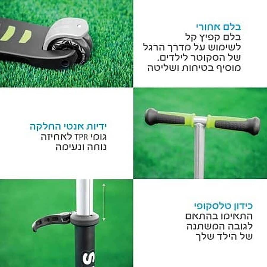 ⁦קורקינט 3 גלגלים סמארטרייק T5 צבע ירוק 401595⁩ – תמונה ⁦4⁩