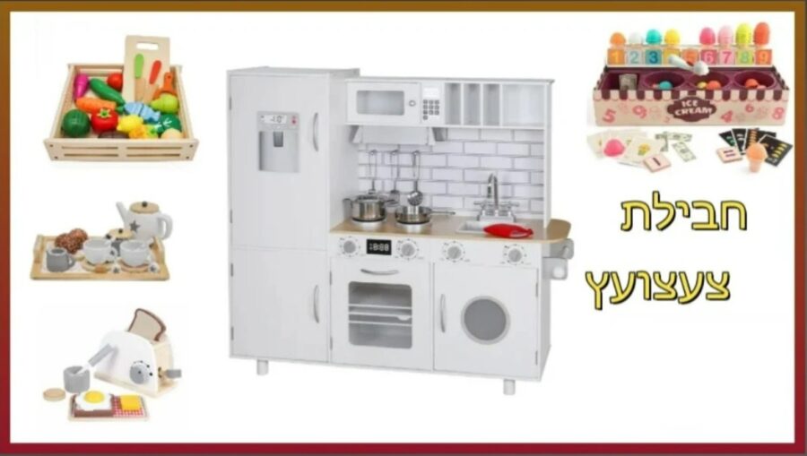 ⁦PACKTZA2 חבילת צעצועץ - הכולל מטבח דגם אביתר, מצנם מעץ, ערכת גלידריה,ערכת תה מעץ ומגש פירות מעץ⁩ – תמונה ⁦2⁩