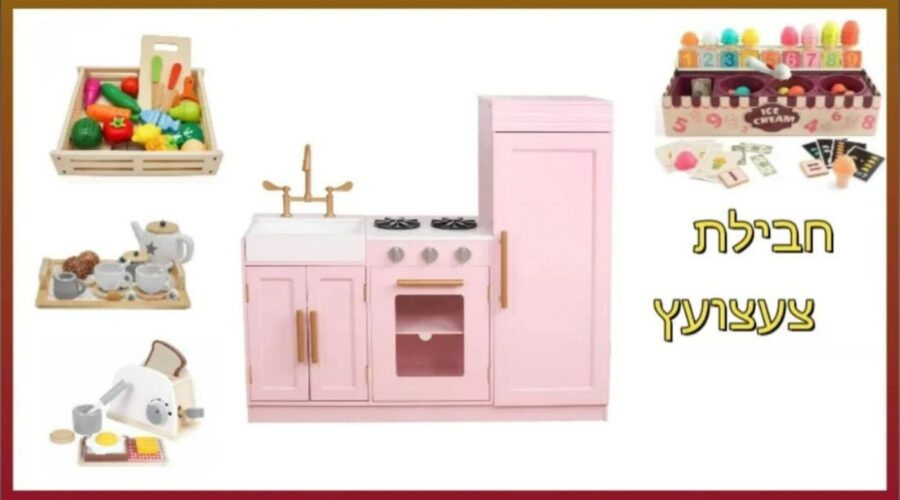⁦PACKTZA5 חבילת צעצועץ - הכולל מטבח דגם פלורה, מצנם מעץ, ערכת גלידריה, ערכת תה מעץ ומגש פירות מעץ⁩ – תמונה ⁦2⁩