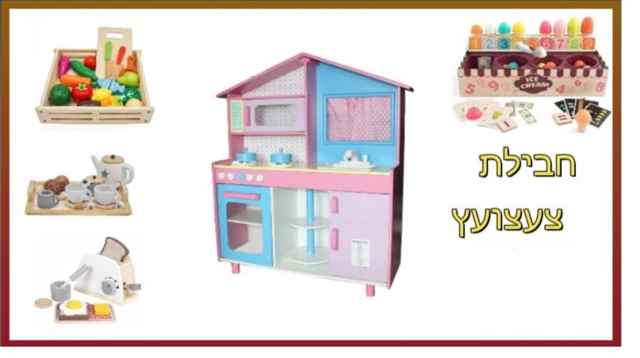 ⁦PACKTZA1 חבילת צעצועץ - הכולל מטבח דגם מיכל, מצנם מעץ, ערכת גלידריה, ערכת תה מעץ ומגש פירות מעץ⁩ – תמונה ⁦2⁩