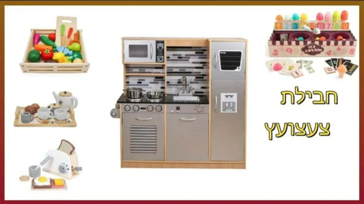 kfitz-c2f584251536d4aaf9c6e1018b7399a6 PACKTZA3 חבילת צעצועץ - הכולל מטבח דגם גבריאל, מצנם מעץ, ערכת גלידריה,ערכת תה מעץ ומגש פירות מעץ – תמונה 1