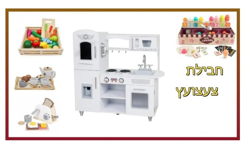 kfitz-de552755f5510fc73077abb586e52e64 PACKTZA11 חבילת צעצועץ - הכולל מטבח דגם אילון, מצנם מעץ, ערכת גלידריה, ערכת תה מעץ ומגש פירות מעץ – תמונה 1
