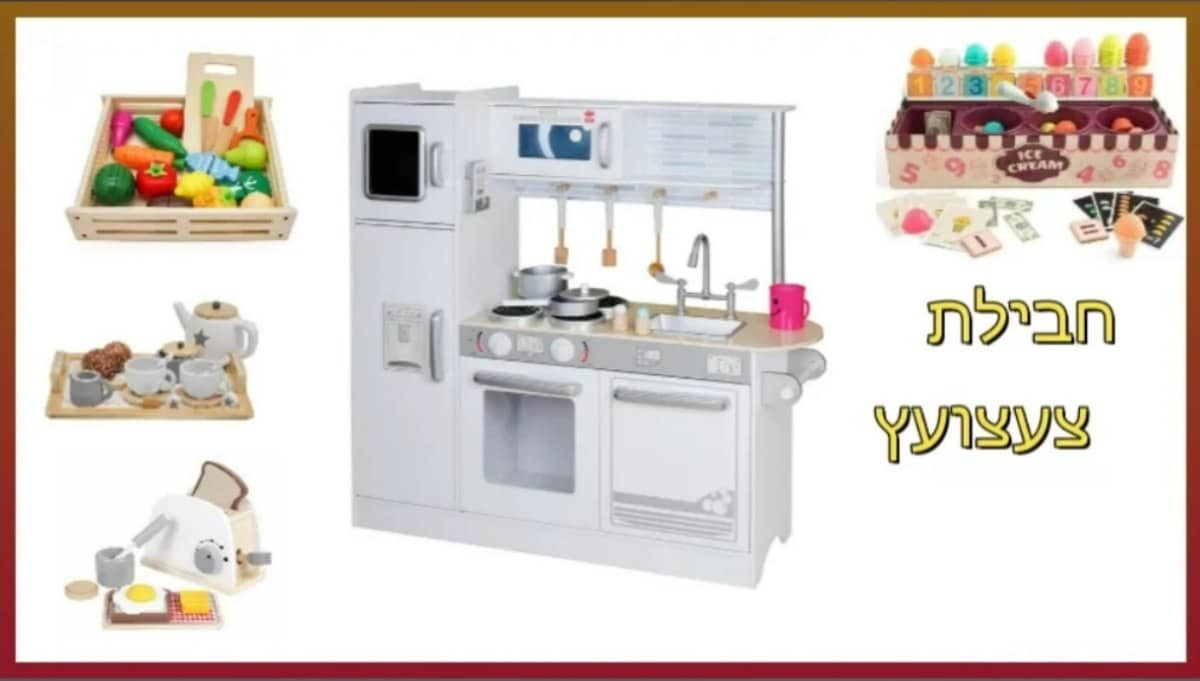 kfitz-fe78774b61dbbefce02841a1346ba499 PACKTZA7 חבילת צעצועץ - הכולל מטבח דגם אופק, מצנם מעץ, ערכת גלידריה, ערכת תה מעץ ומגש פירות מעץ – תמונה 1