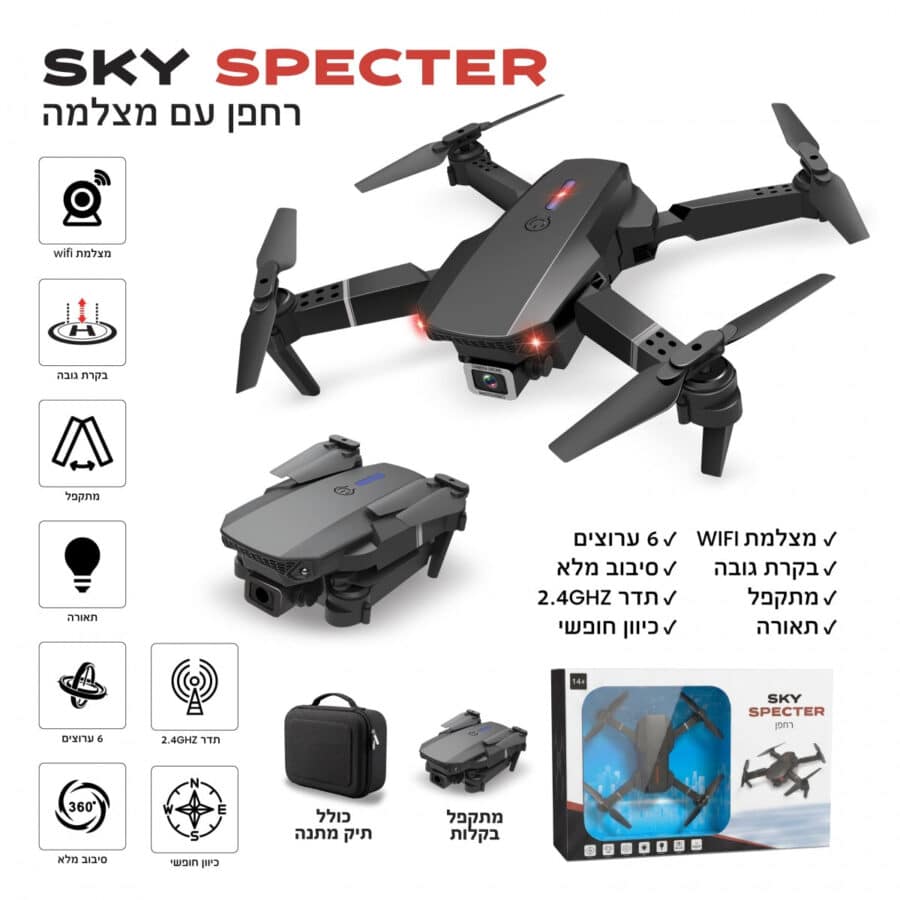 ⁦רחפן צילום מתקפל SKY SPECTER עם מצלמת WIFI ותיק נשיאה TD09⁩ – תמונה ⁦2⁩