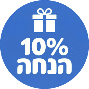10% הנחה ללא רקע